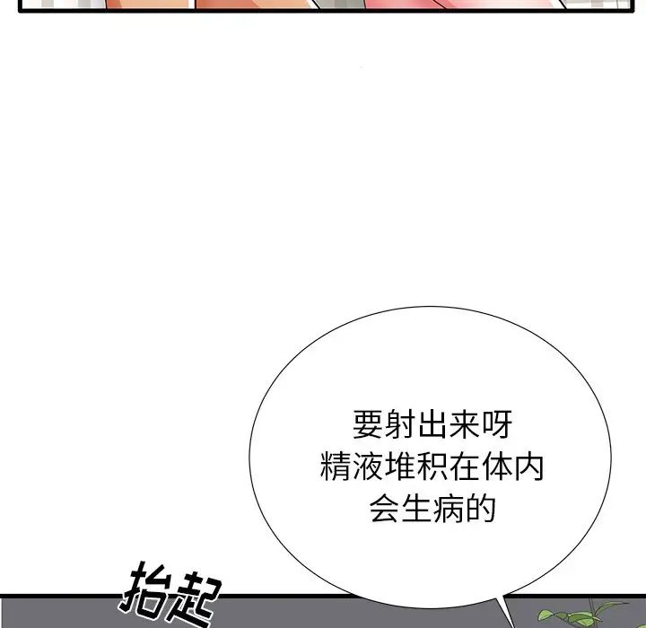 《失格妈妈》漫画最新章节第31话免费下拉式在线观看章节第【60】张图片