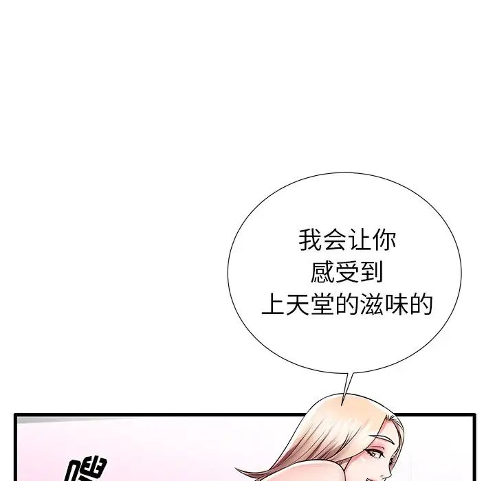 《失格妈妈》漫画最新章节第32话免费下拉式在线观看章节第【15】张图片