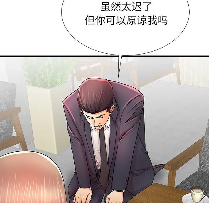 《失格妈妈》漫画最新章节第32话免费下拉式在线观看章节第【100】张图片