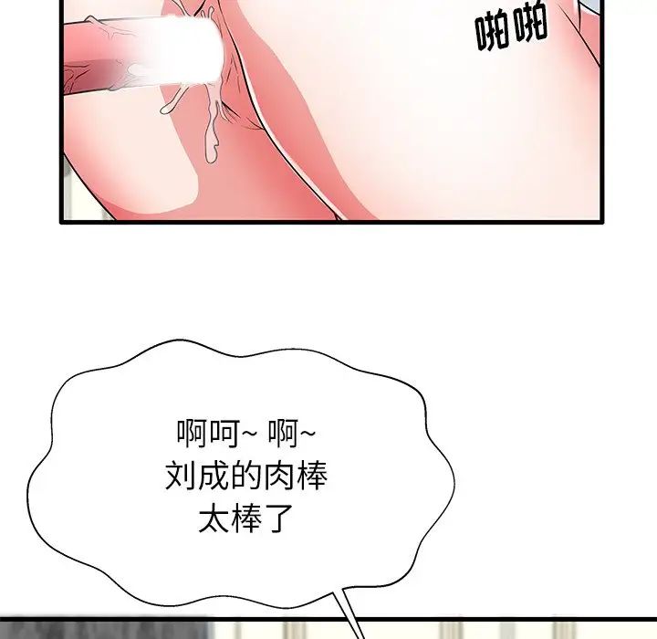 《失格妈妈》漫画最新章节第32话免费下拉式在线观看章节第【60】张图片