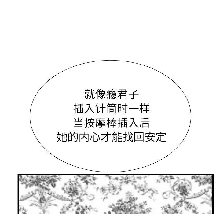 《失格妈妈》漫画最新章节第32话免费下拉式在线观看章节第【55】张图片