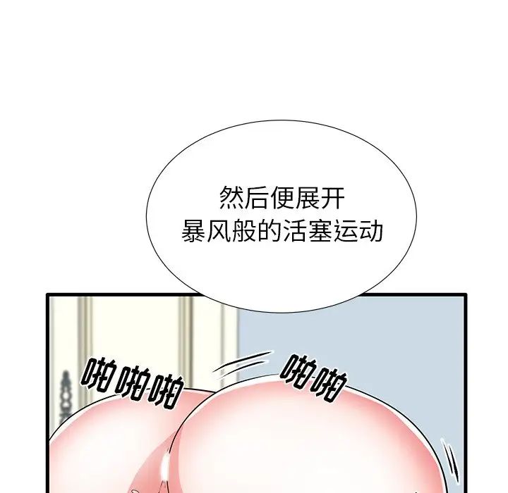 《失格妈妈》漫画最新章节第32话免费下拉式在线观看章节第【59】张图片