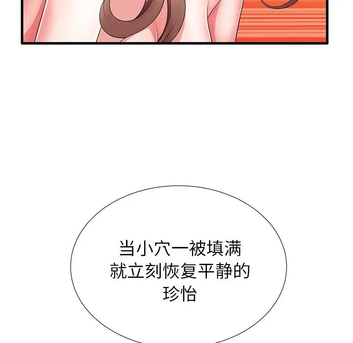 《失格妈妈》漫画最新章节第32话免费下拉式在线观看章节第【53】张图片