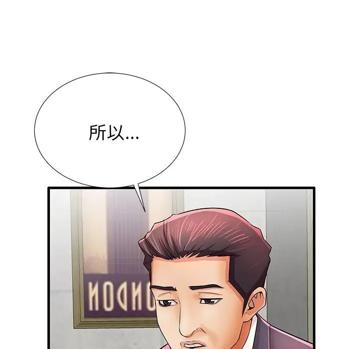 《失格妈妈》漫画最新章节第32话免费下拉式在线观看章节第【93】张图片