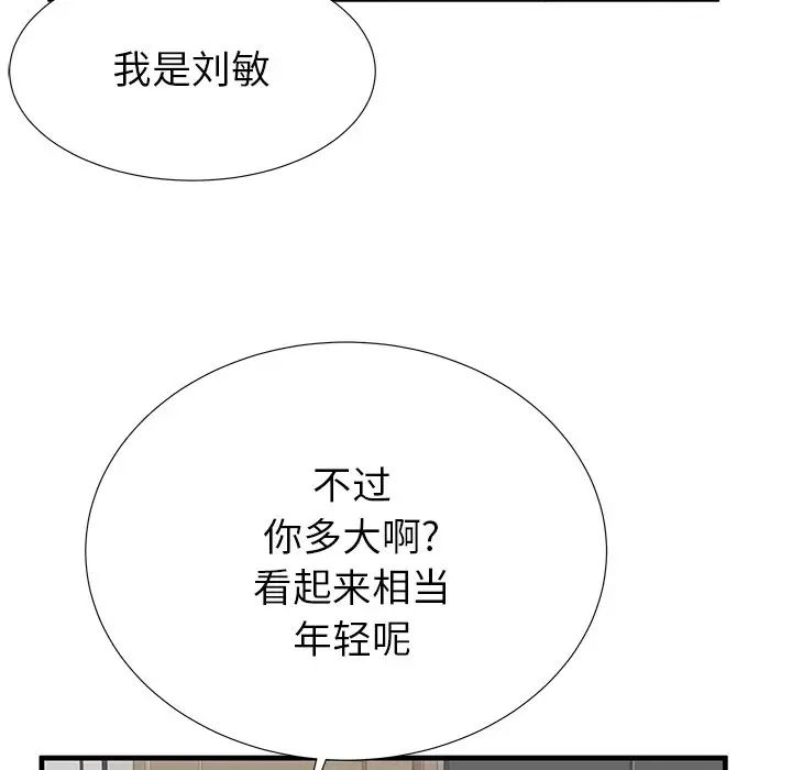 《失格妈妈》漫画最新章节第34话免费下拉式在线观看章节第【107】张图片