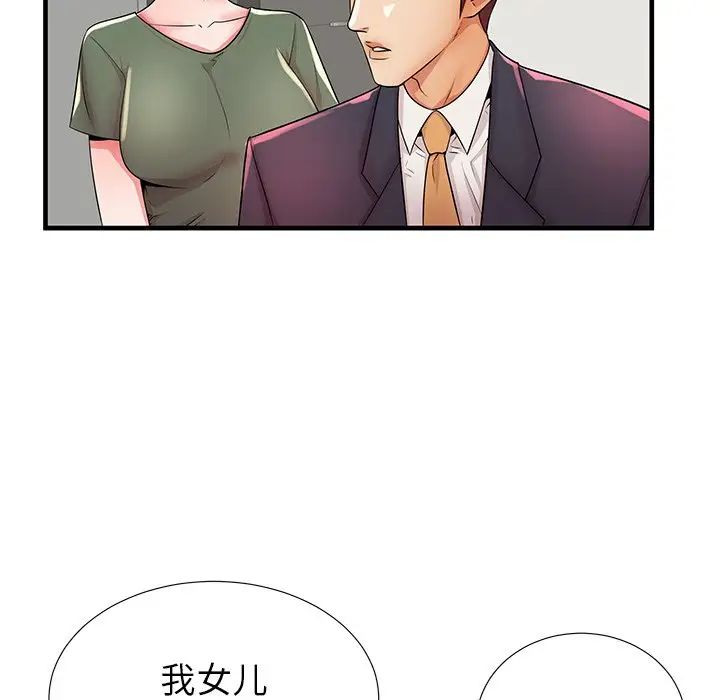 《失格妈妈》漫画最新章节第34话免费下拉式在线观看章节第【101】张图片