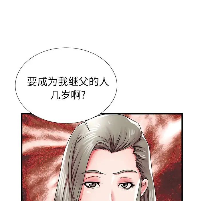 《失格妈妈》漫画最新章节第34话免费下拉式在线观看章节第【95】张图片