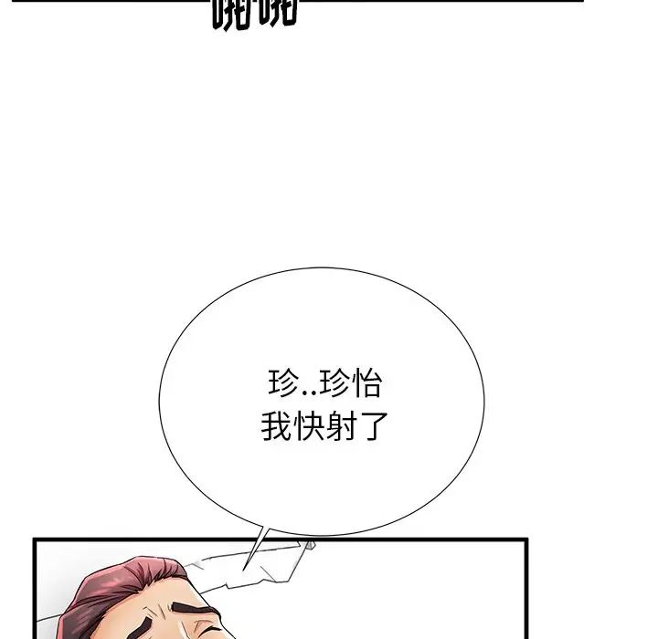 《失格妈妈》漫画最新章节第34话免费下拉式在线观看章节第【21】张图片