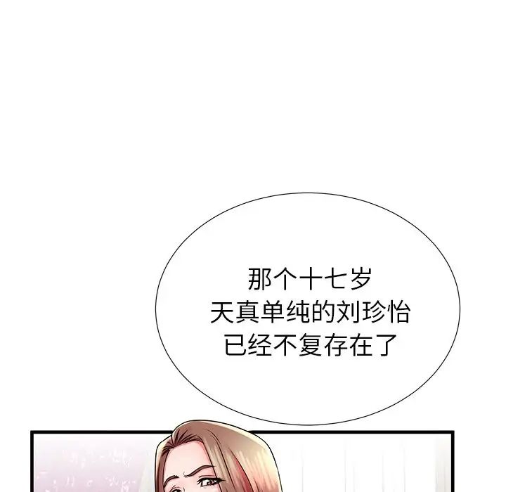 《失格妈妈》漫画最新章节第34话免费下拉式在线观看章节第【40】张图片