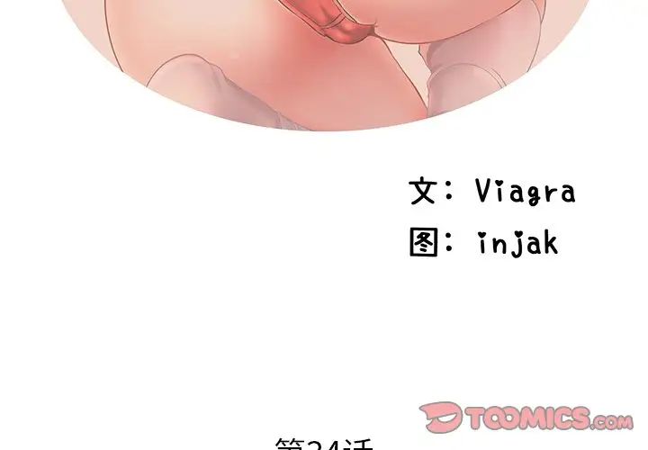 《失格妈妈》漫画最新章节第34话免费下拉式在线观看章节第【2】张图片