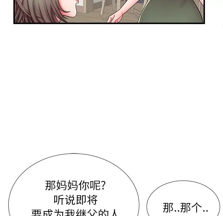 《失格妈妈》漫画最新章节第34话免费下拉式在线观看章节第【93】张图片