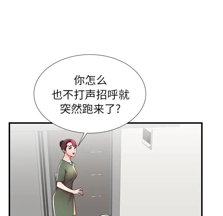 《失格妈妈》漫画最新章节第34话免费下拉式在线观看章节第【83】张图片