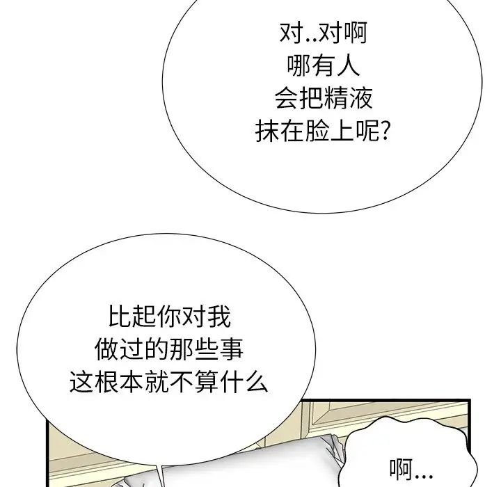 《失格妈妈》漫画最新章节第34话免费下拉式在线观看章节第【35】张图片