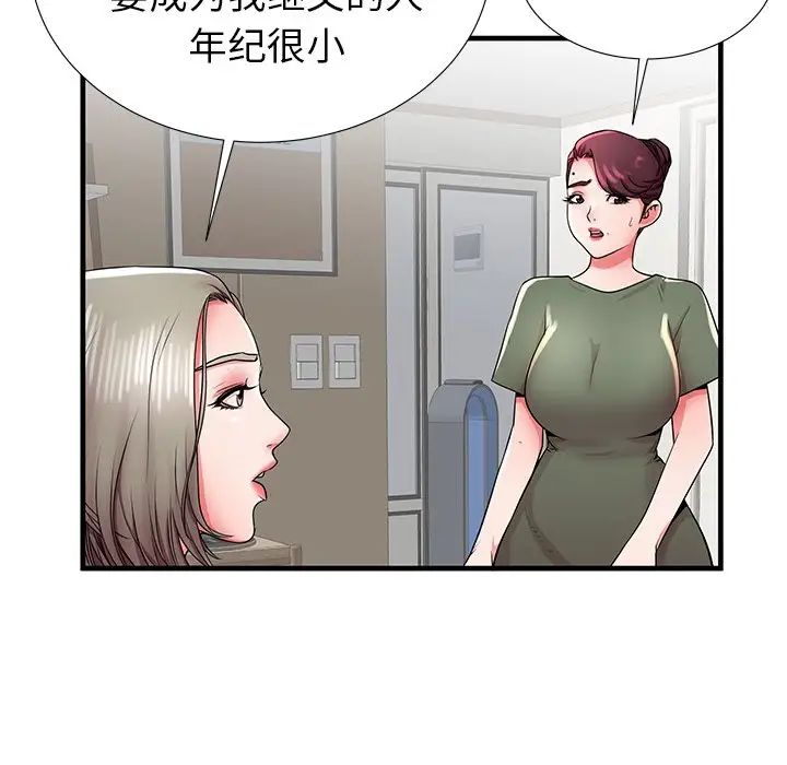 《失格妈妈》漫画最新章节第34话免费下拉式在线观看章节第【94】张图片