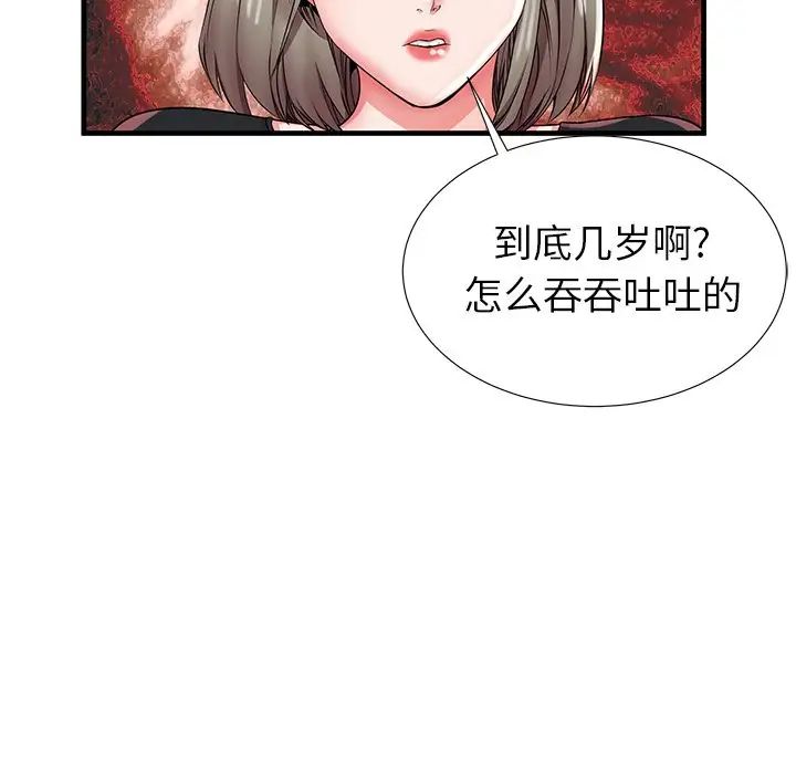 《失格妈妈》漫画最新章节第34话免费下拉式在线观看章节第【96】张图片