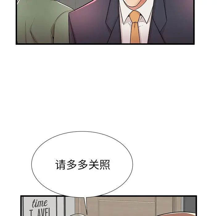 《失格妈妈》漫画最新章节第34话免费下拉式在线观看章节第【110】张图片