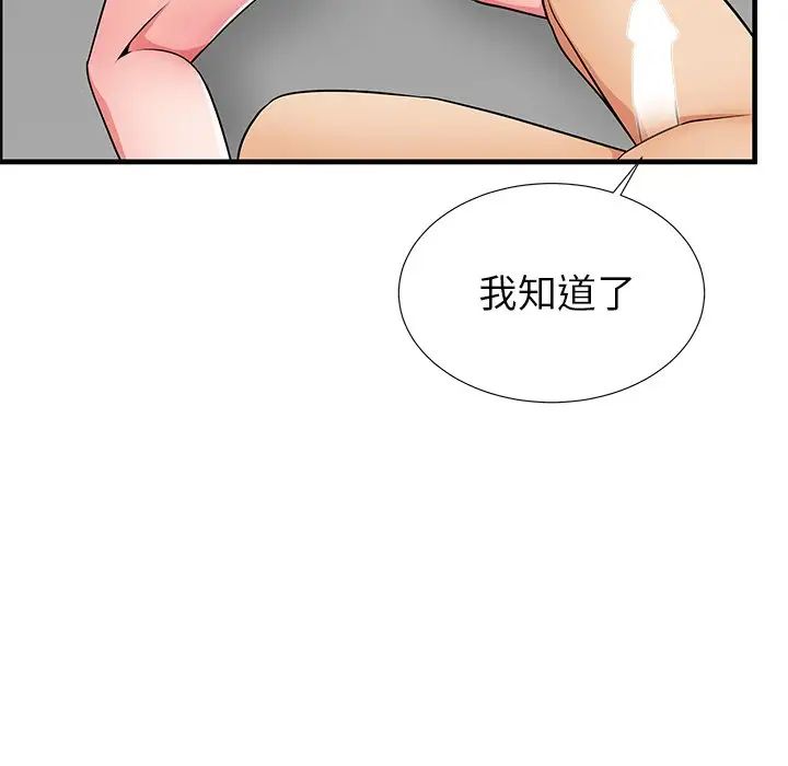 《失格妈妈》漫画最新章节第34话免费下拉式在线观看章节第【14】张图片