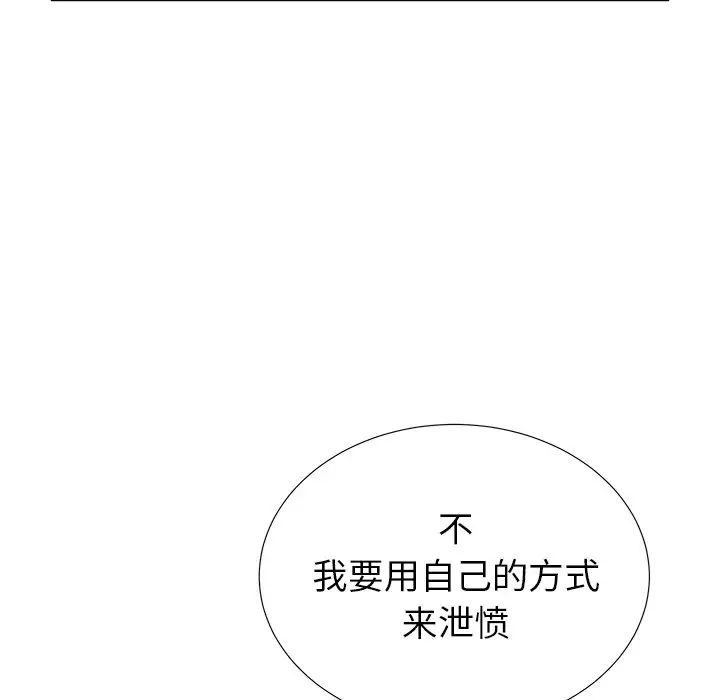 《失格妈妈》漫画最新章节第34话免费下拉式在线观看章节第【38】张图片