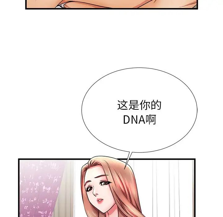 《失格妈妈》漫画最新章节第34话免费下拉式在线观看章节第【30】张图片