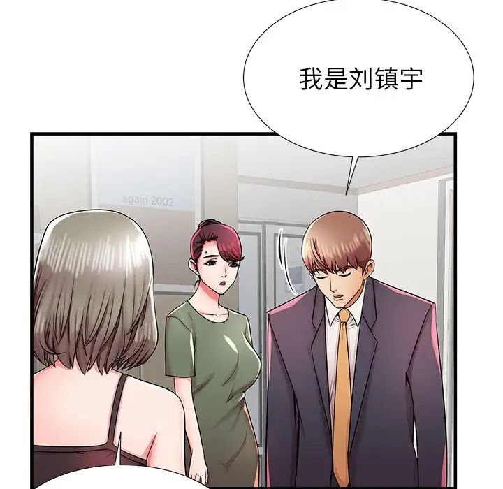 《失格妈妈》漫画最新章节第34话免费下拉式在线观看章节第【106】张图片