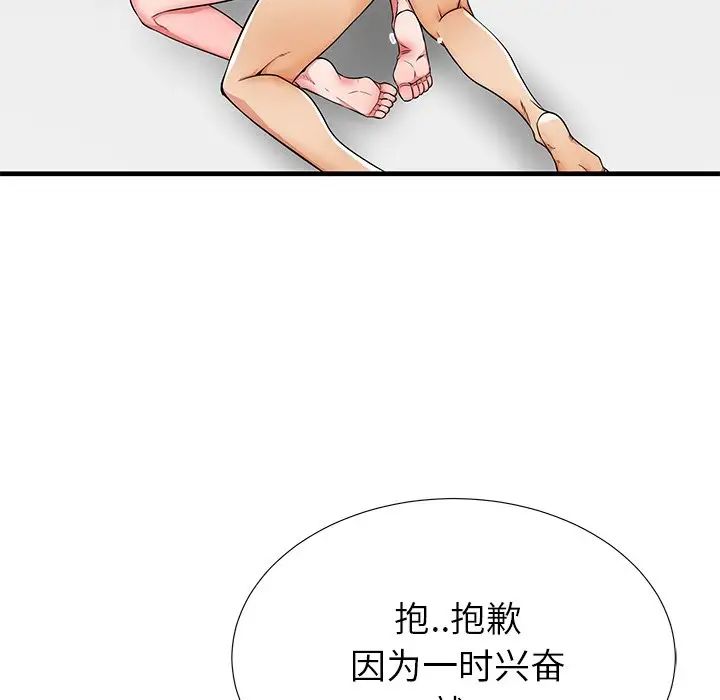 《失格妈妈》漫画最新章节第34话免费下拉式在线观看章节第【5】张图片