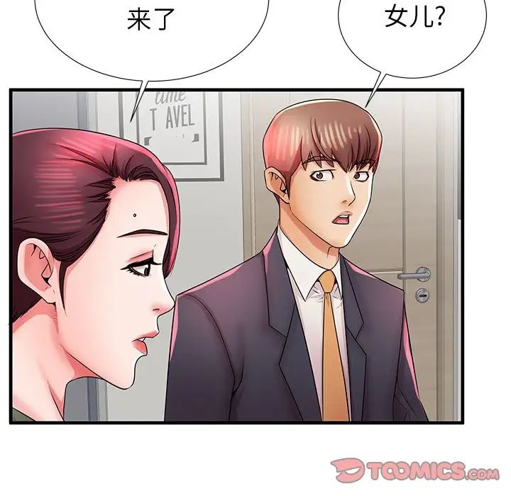 《失格妈妈》漫画最新章节第34话免费下拉式在线观看章节第【102】张图片