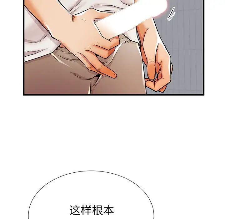 《失格妈妈》漫画最新章节第35话免费下拉式在线观看章节第【60】张图片