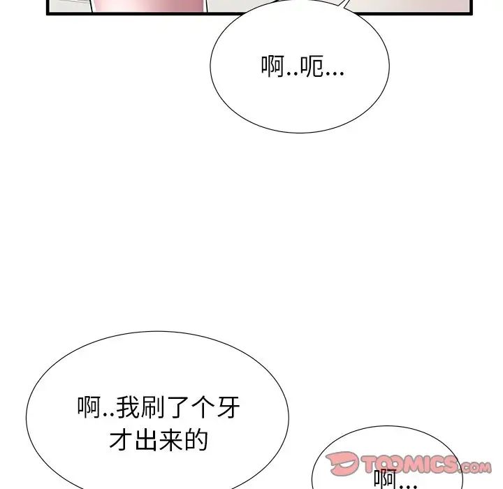 《失格妈妈》漫画最新章节第35话免费下拉式在线观看章节第【86】张图片