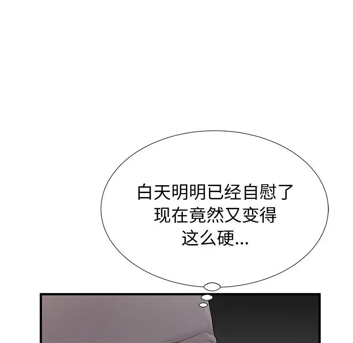 《失格妈妈》漫画最新章节第36话免费下拉式在线观看章节第【16】张图片