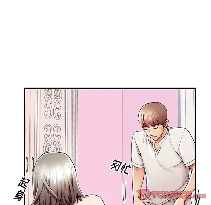 《失格妈妈》漫画最新章节第36话免费下拉式在线观看章节第【78】张图片