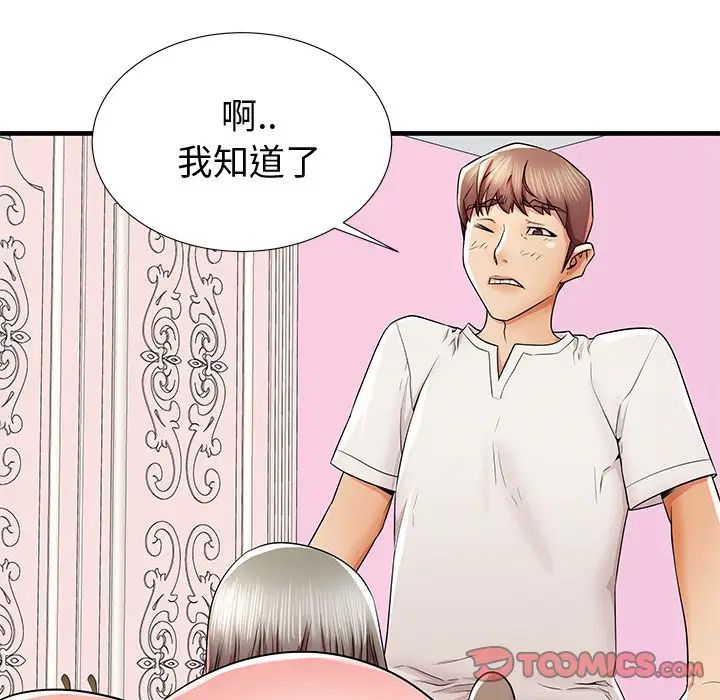 《失格妈妈》漫画最新章节第36话免费下拉式在线观看章节第【102】张图片