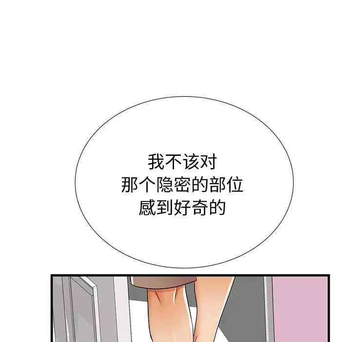 《失格妈妈》漫画最新章节第36话免费下拉式在线观看章节第【35】张图片