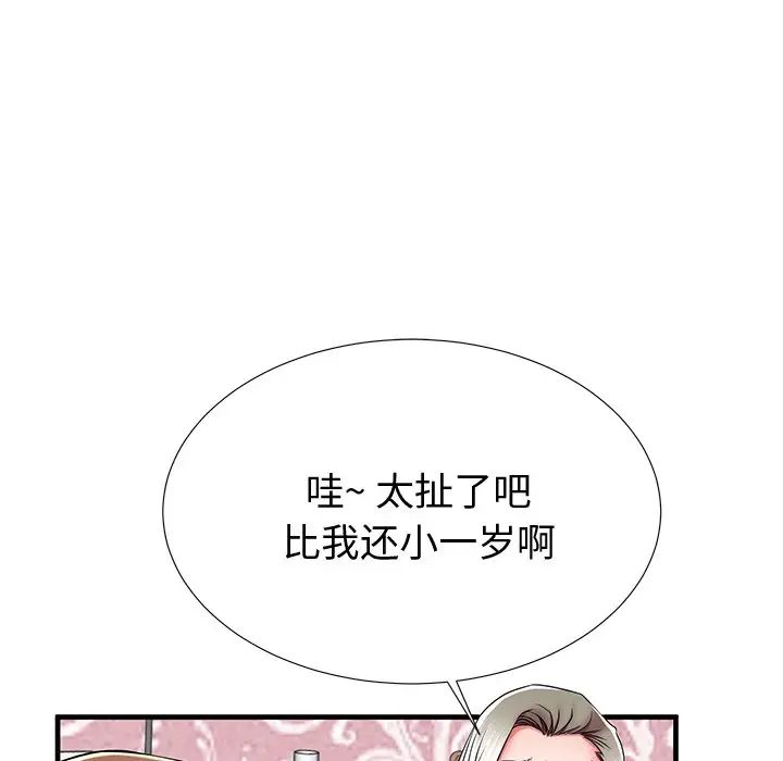 《失格妈妈》漫画最新章节第36话免费下拉式在线观看章节第【83】张图片