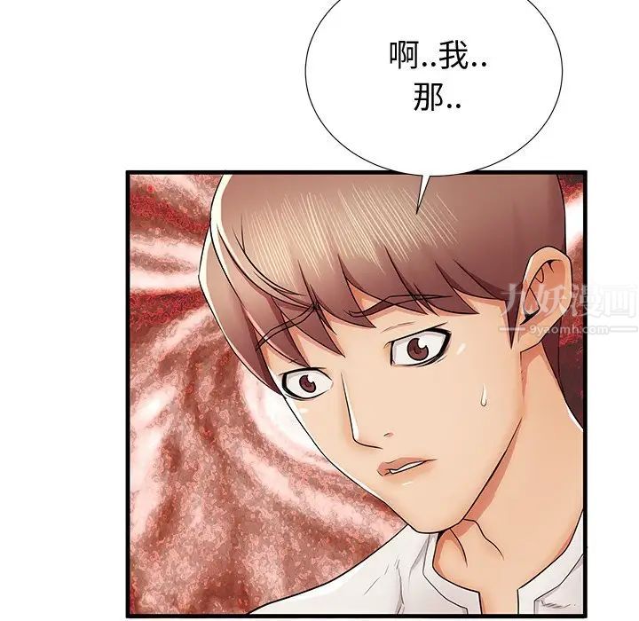 《失格妈妈》漫画最新章节第36话免费下拉式在线观看章节第【73】张图片