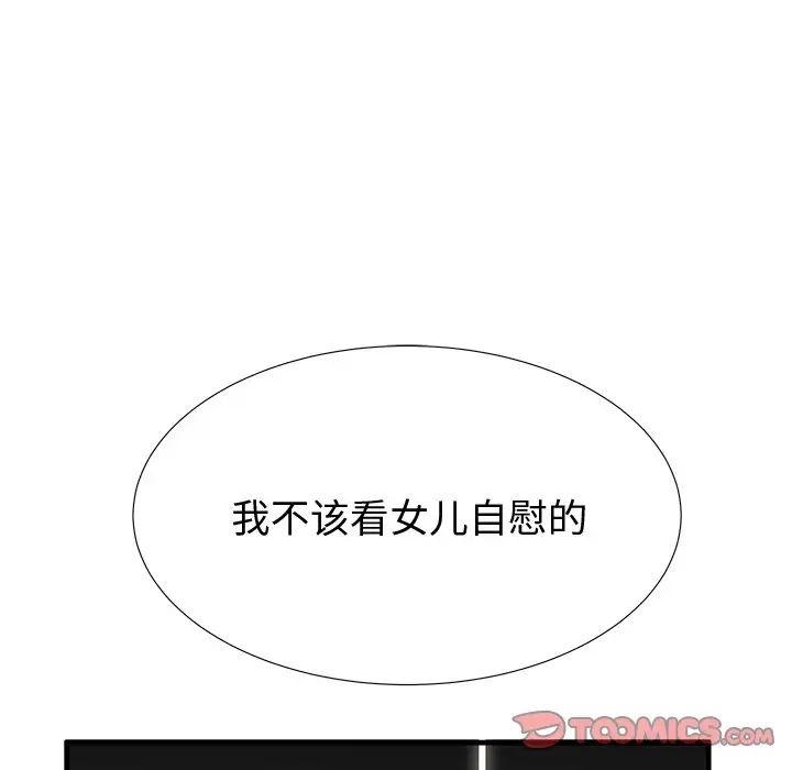 《失格妈妈》漫画最新章节第36话免费下拉式在线观看章节第【33】张图片