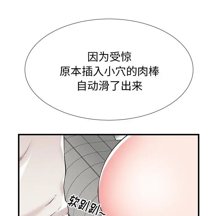 《失格妈妈》漫画最新章节第36话免费下拉式在线观看章节第【76】张图片