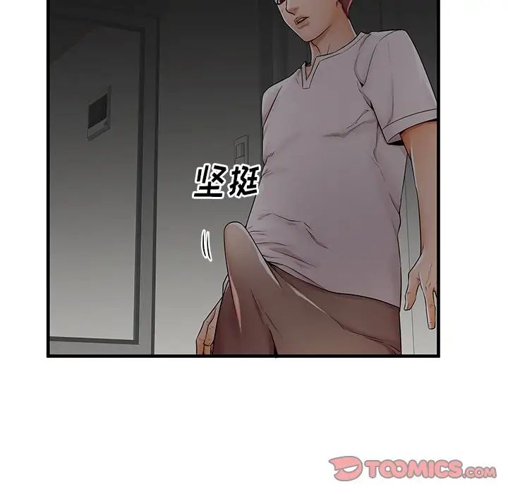 《失格妈妈》漫画最新章节第36话免费下拉式在线观看章节第【15】张图片