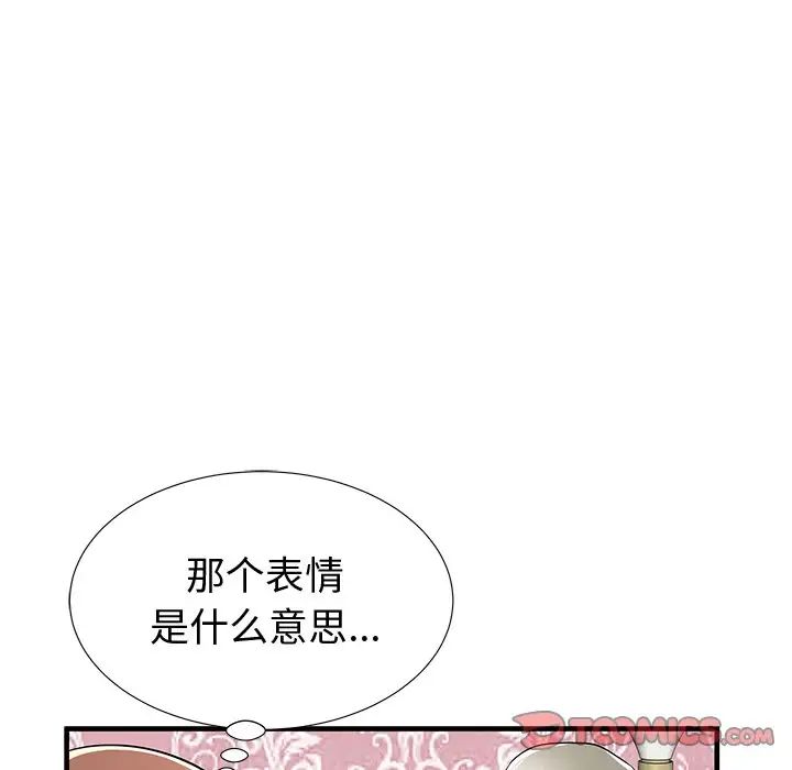 《失格妈妈》漫画最新章节第36话免费下拉式在线观看章节第【93】张图片