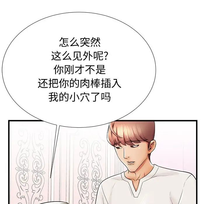 《失格妈妈》漫画最新章节第36话免费下拉式在线观看章节第【109】张图片