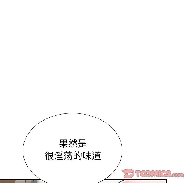 《失格妈妈》漫画最新章节第36话免费下拉式在线观看章节第【48】张图片