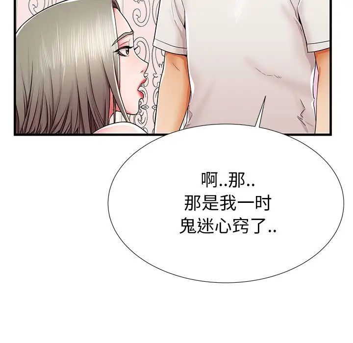 《失格妈妈》漫画最新章节第36话免费下拉式在线观看章节第【110】张图片