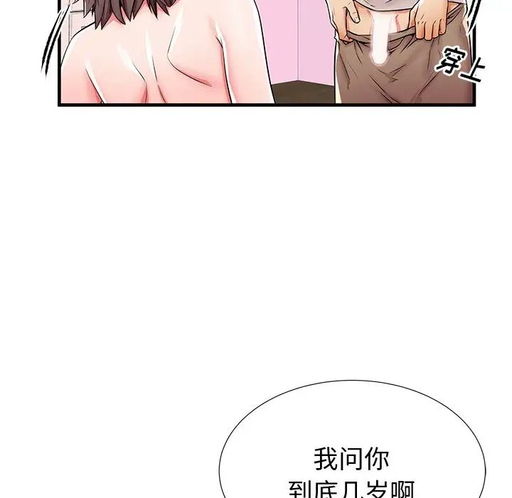 《失格妈妈》漫画最新章节第36话免费下拉式在线观看章节第【79】张图片