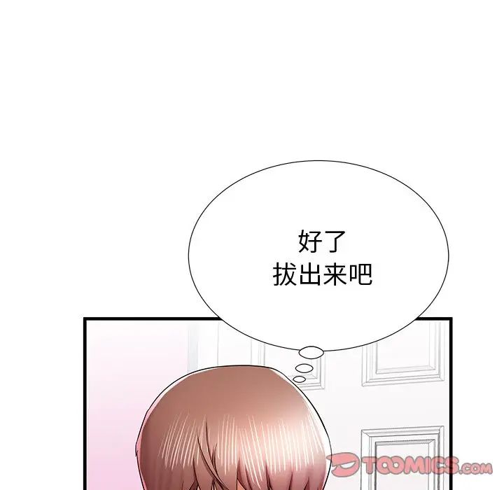 《失格妈妈》漫画最新章节第36话免费下拉式在线观看章节第【69】张图片