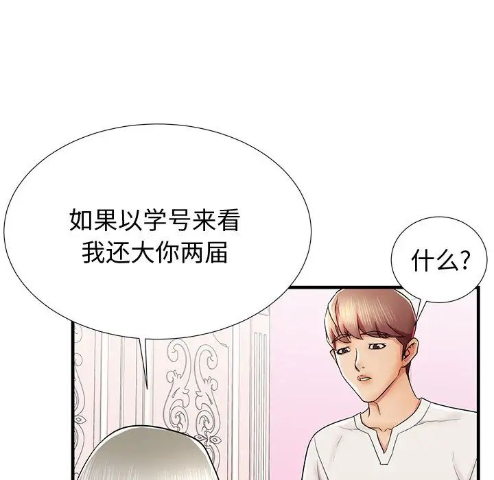 《失格妈妈》漫画最新章节第36话免费下拉式在线观看章节第【85】张图片