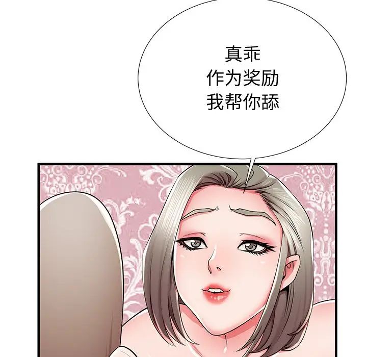 《失格妈妈》漫画最新章节第36话免费下拉式在线观看章节第【104】张图片