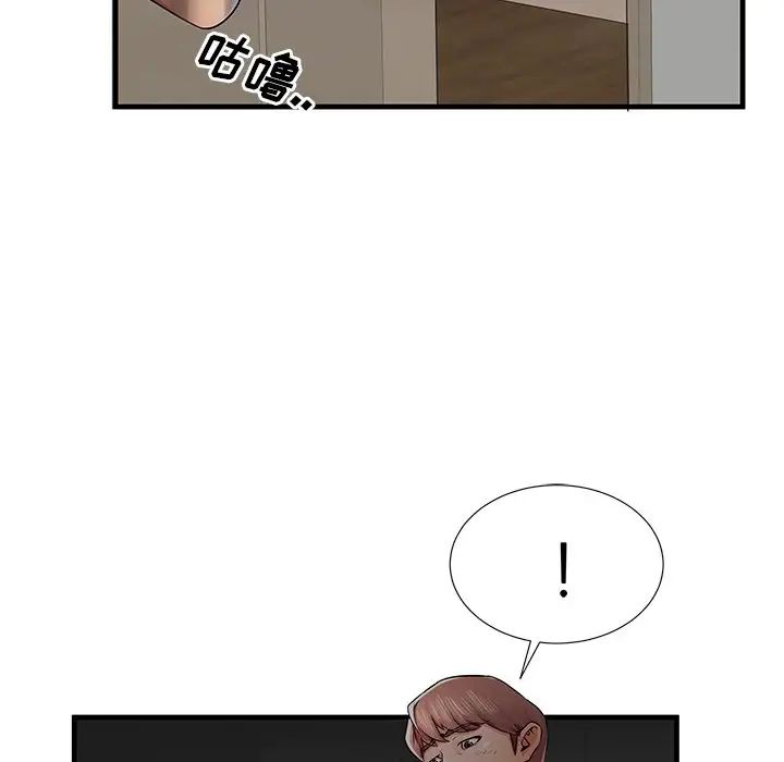 《失格妈妈》漫画最新章节第36话免费下拉式在线观看章节第【14】张图片