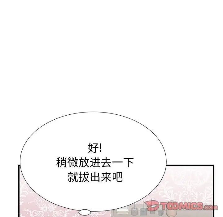 《失格妈妈》漫画最新章节第36话免费下拉式在线观看章节第【57】张图片