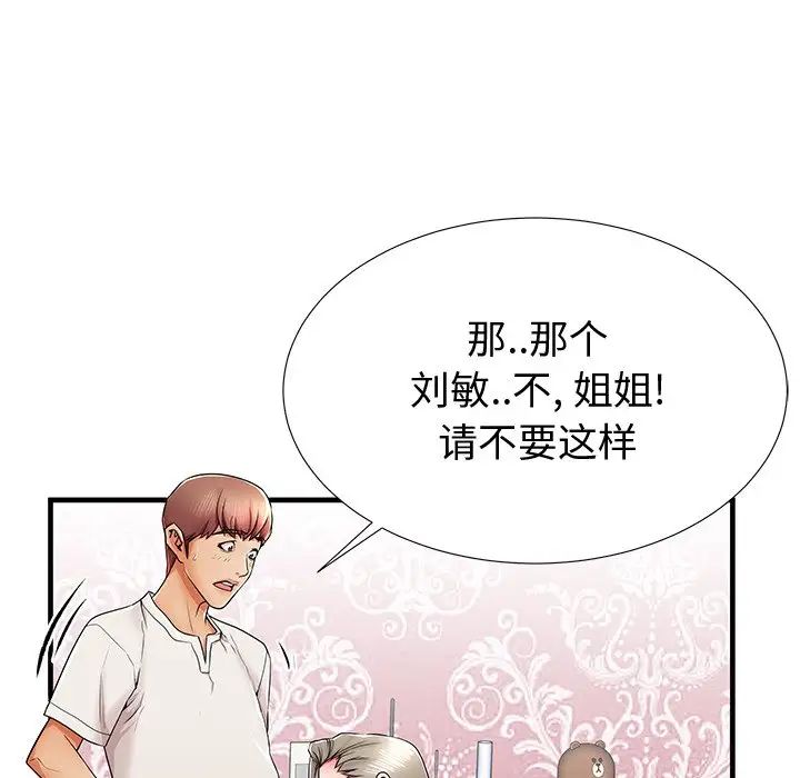 《失格妈妈》漫画最新章节第36话免费下拉式在线观看章节第【107】张图片