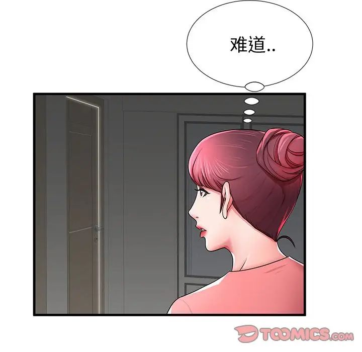 《失格妈妈》漫画最新章节第36话免费下拉式在线观看章节第【120】张图片