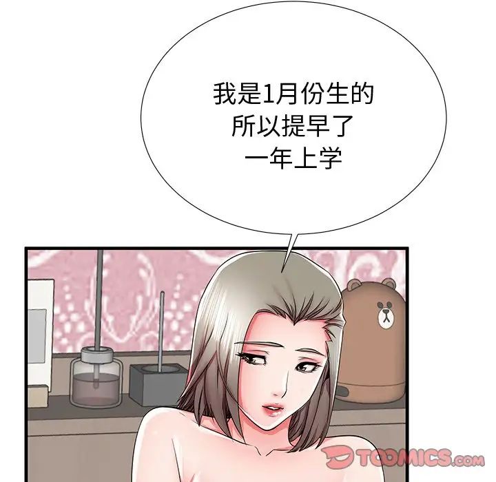 《失格妈妈》漫画最新章节第36话免费下拉式在线观看章节第【87】张图片